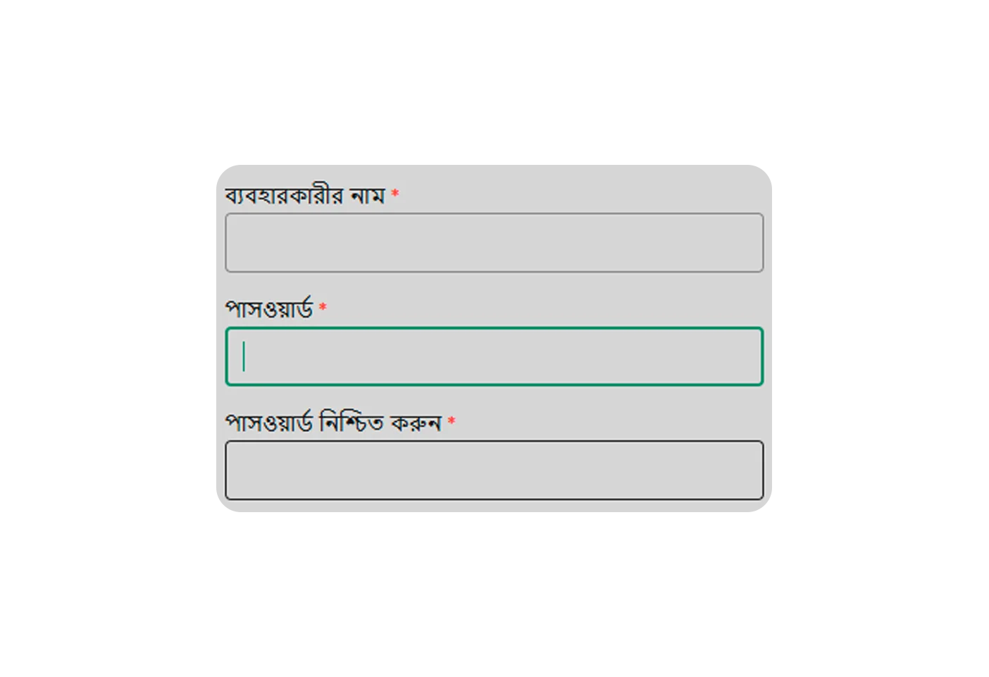 আপনার ব্যবহারকারীর নাম এবং পাসওয়ার্ড লিখুন