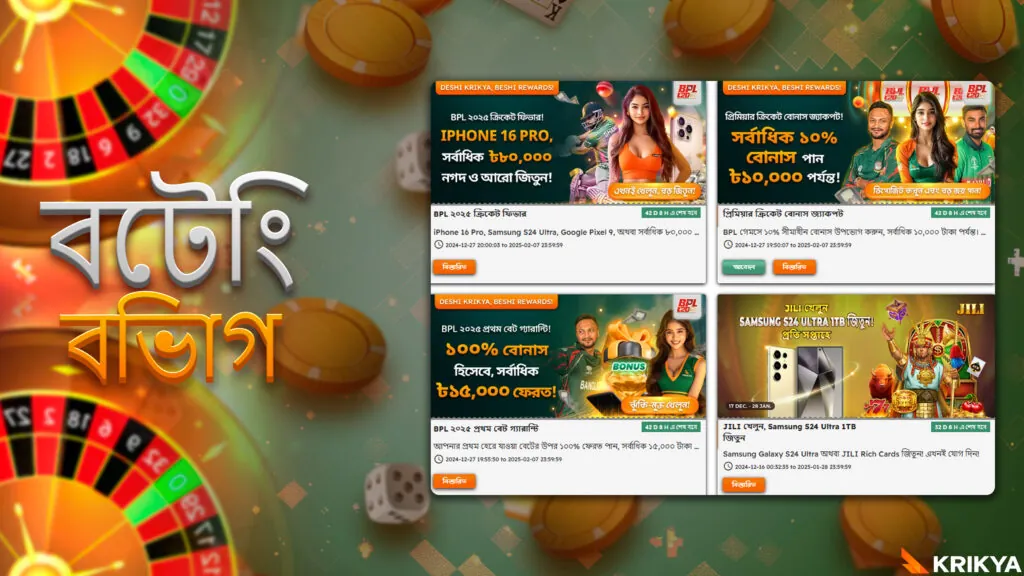 ক্রীড়া বাজি বোনাস