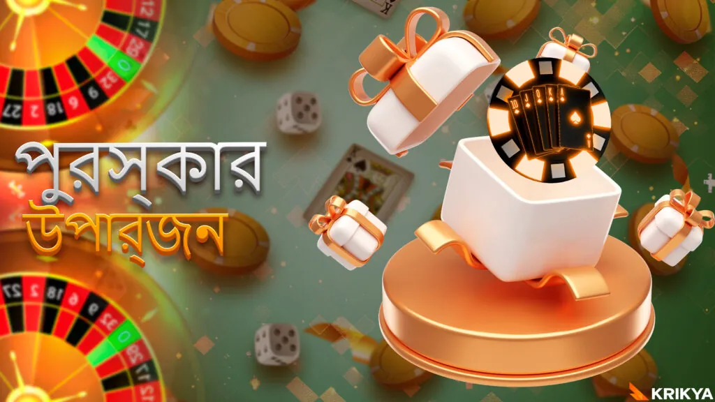 লাইভ ক্যাসিনো বোনাস