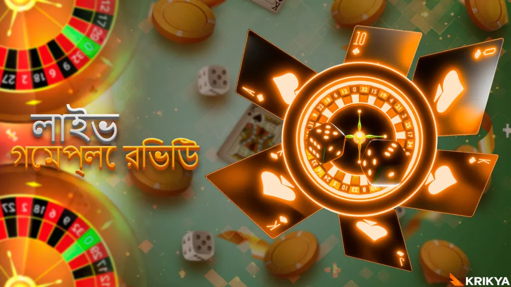 Krikya লাইভ ক্যাসিনো পর্যালোচনা