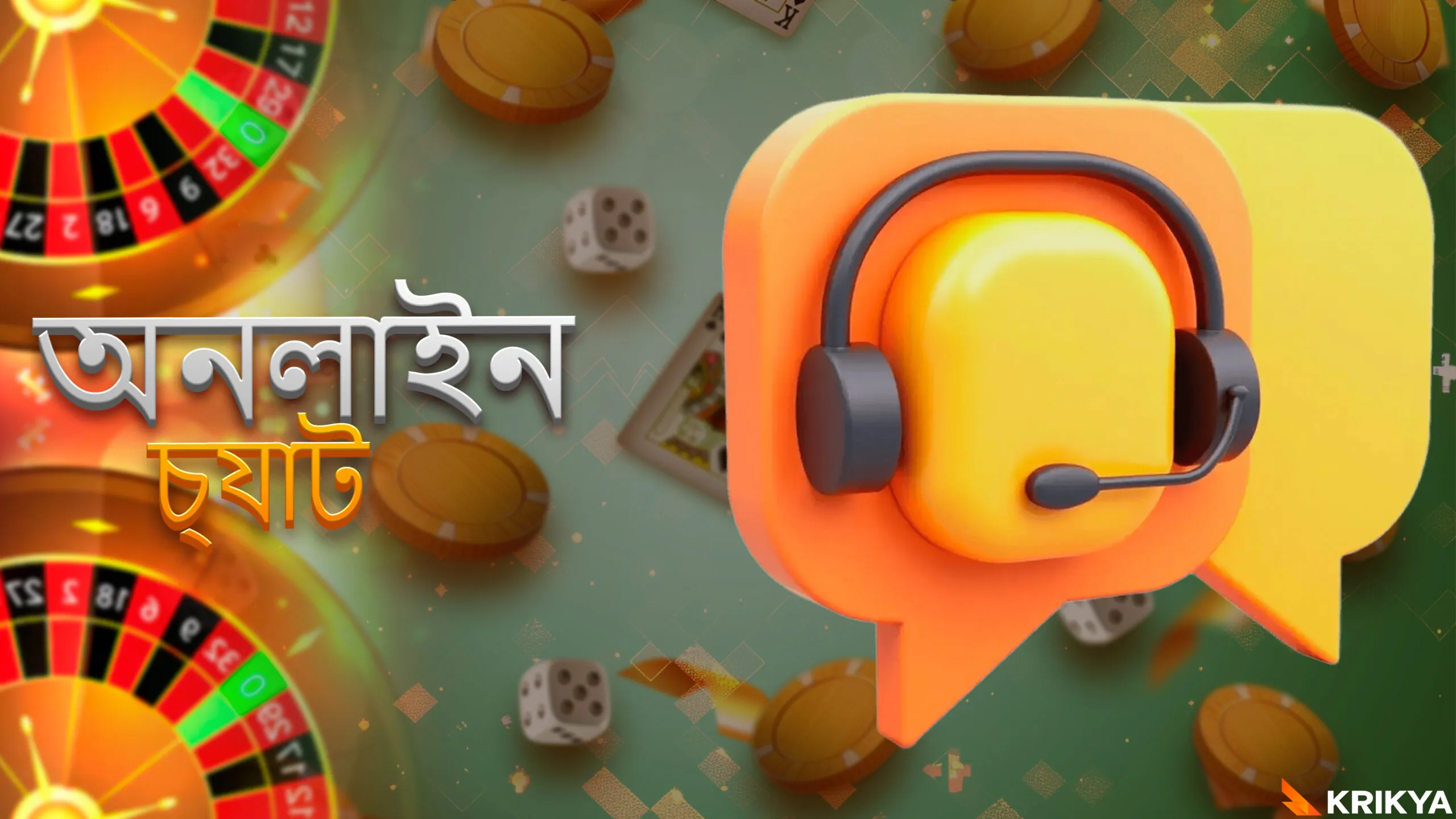 বাংলাদেশী ব্যবহারকারীদের জন্য হেল্প ডেস্ক