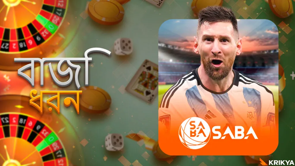 ক্রীড়া বাজি ধরন