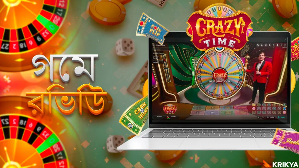 ক্রেজি টাইম গেম রিভিউ