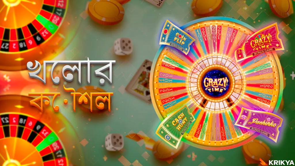 অনন্য খেলার কৌশল
