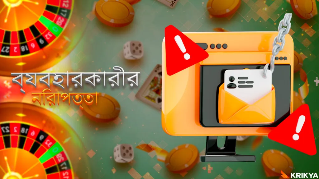 সহায়তার সাথে যোগাযোগ করার সময় প্রতিটি ব্যবহারকারীর নিরাপত্তা