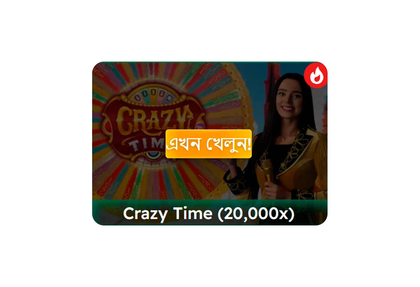 অনলাইন গেম ক্রেজি টাইম।