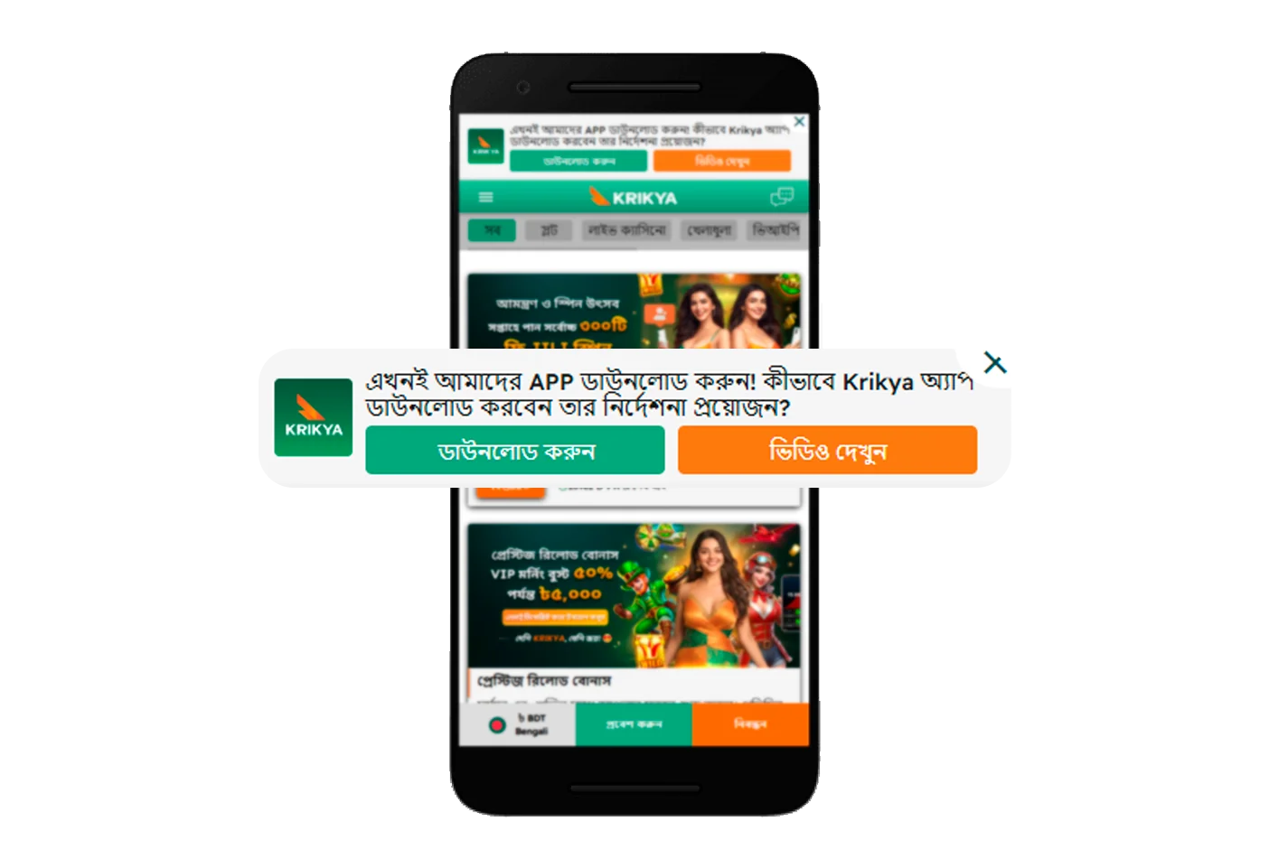 অ্যাপ্লিকেশন ফাইল ডাউনলোড করার লিঙ্ক।