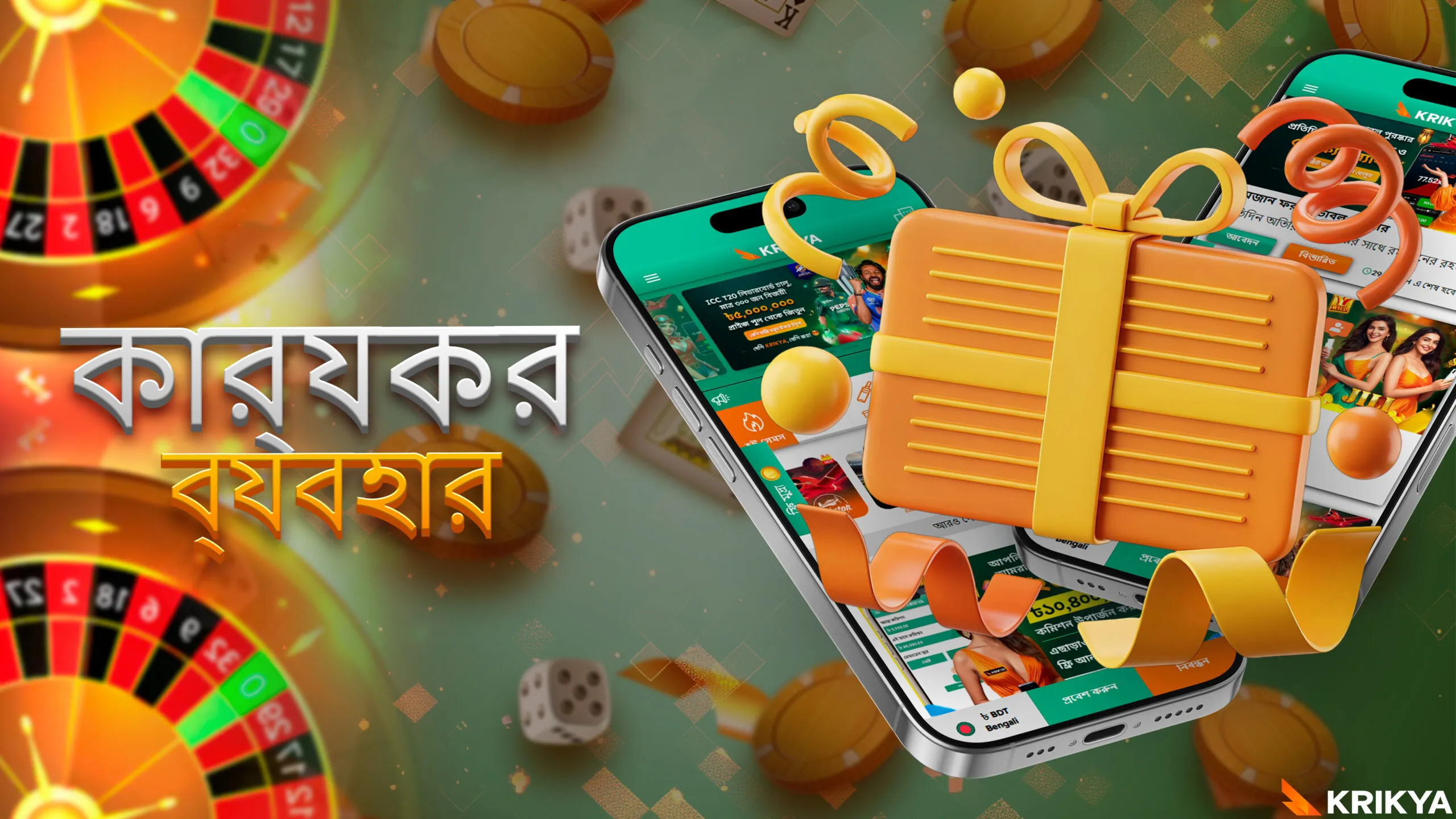 প্ল্যাটফর্মটিকে পূর্ণমাত্রায় ব্যবহার করা।